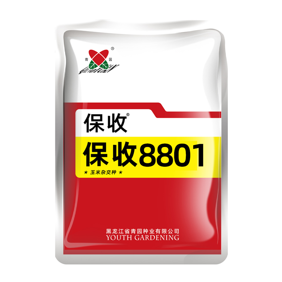 保收8801